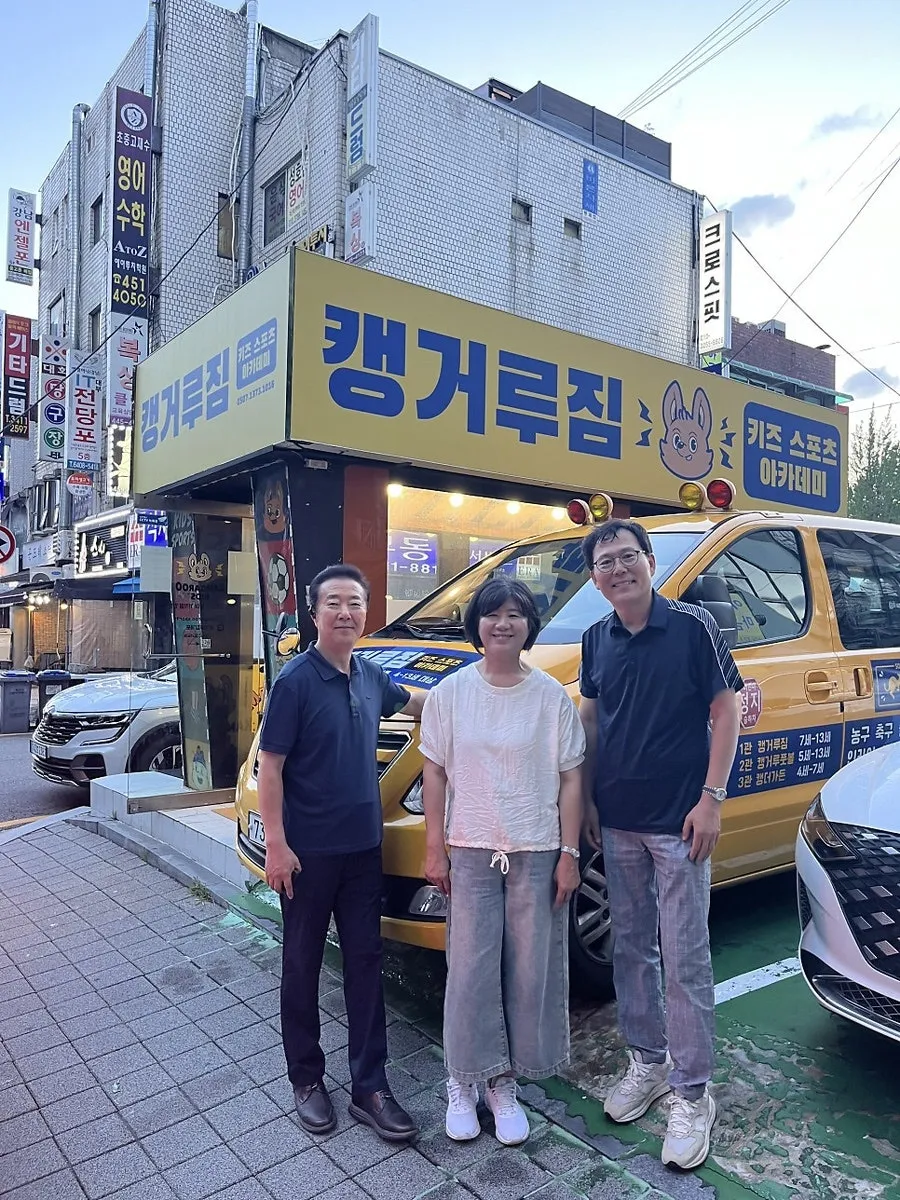 캥거루짐 수업 사진