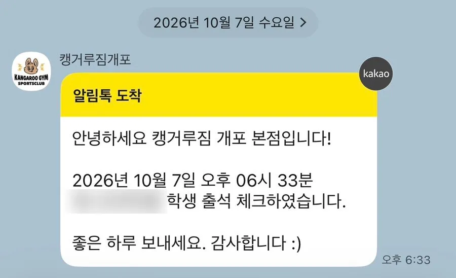 캥거루짐 수업 사진