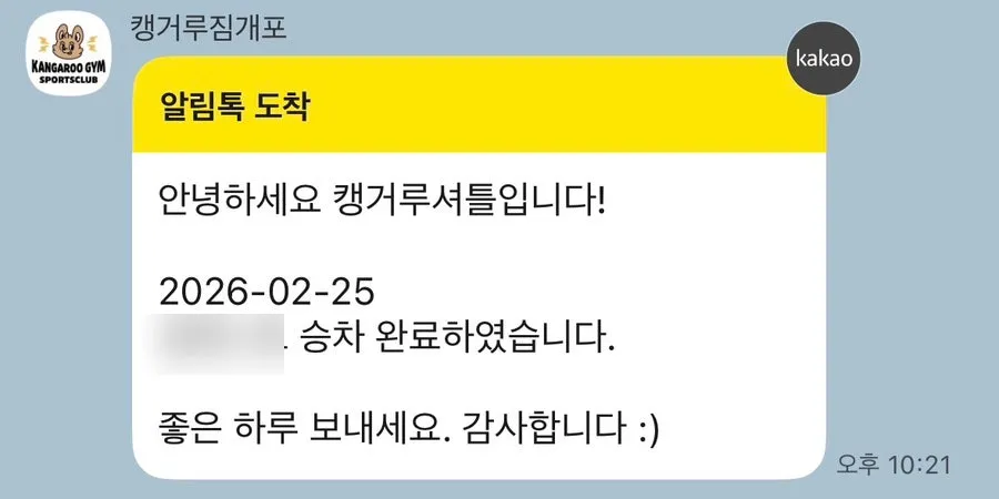 캥거루짐 수업 사진