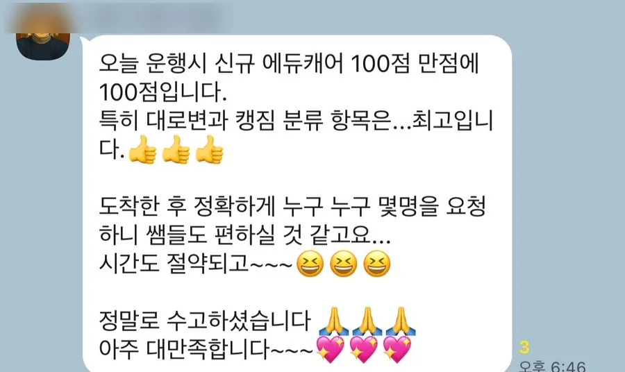 캥거루짐 수업 사진