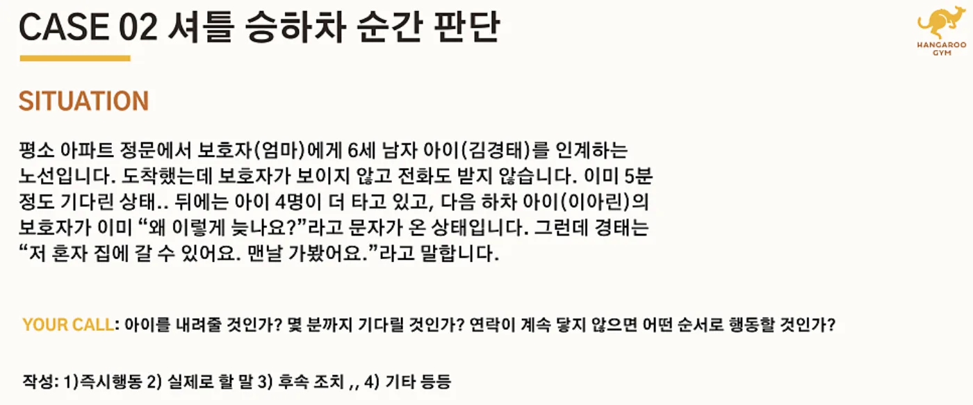 캥거루짐 수업 사진