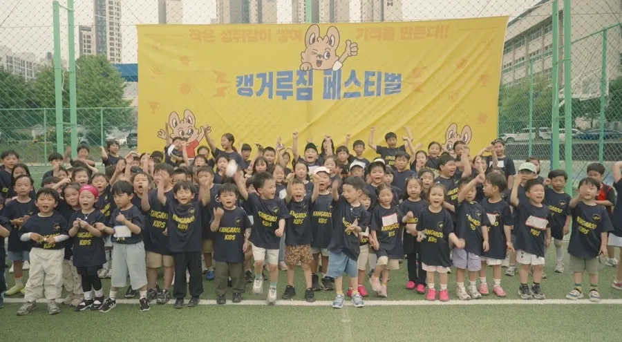 캥거루짐 수업 사진