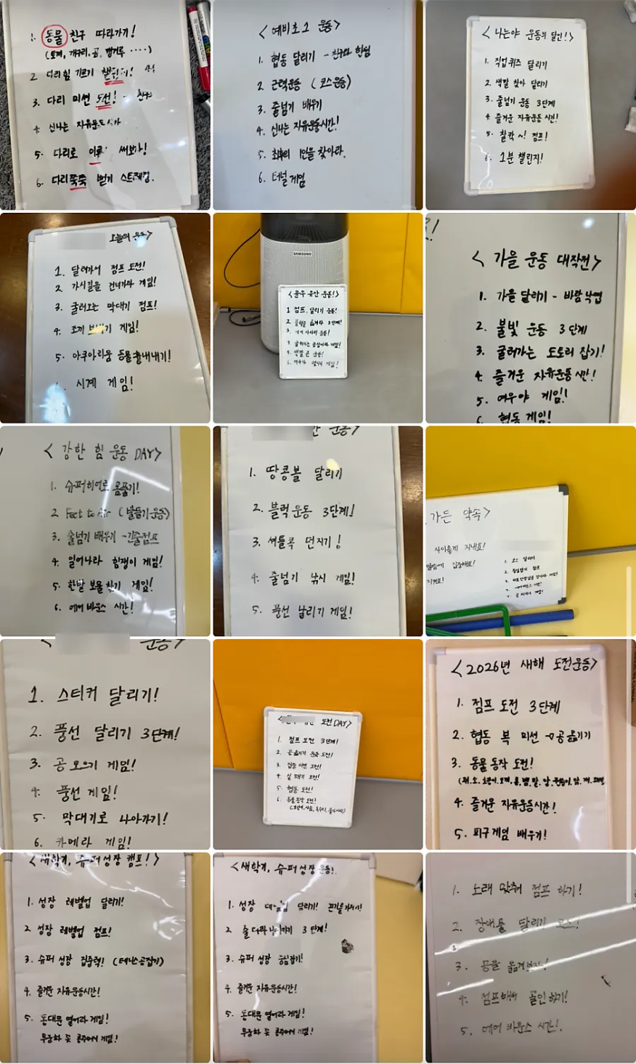 히포쌤 유아체육 수업 사진
